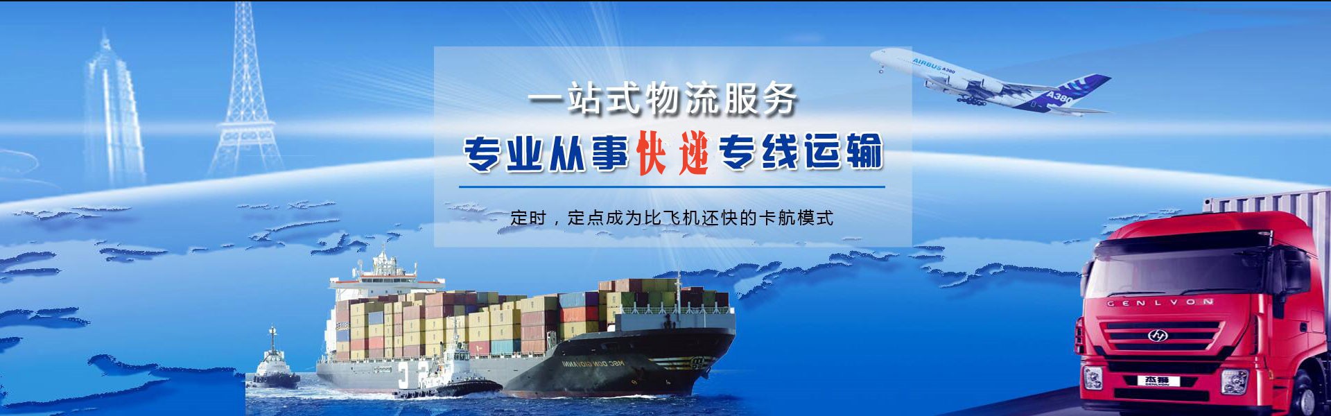 青县到意大利物流公司-青县至意大利物流专线-青县空运到意大利-优时通物流有限公司