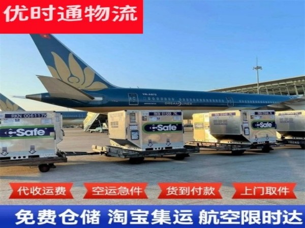 青县到意大利空运加急专线